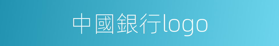 中國銀行logo的同義詞