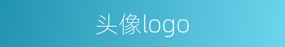 头像logo的同义词