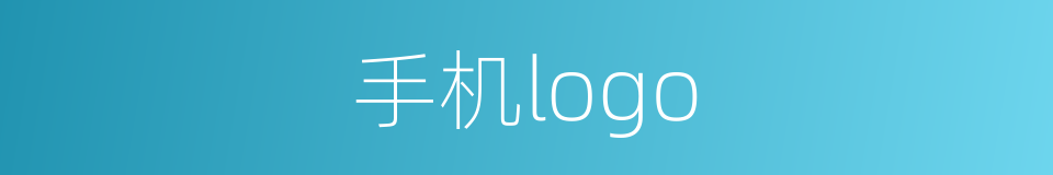 手机logo的同义词