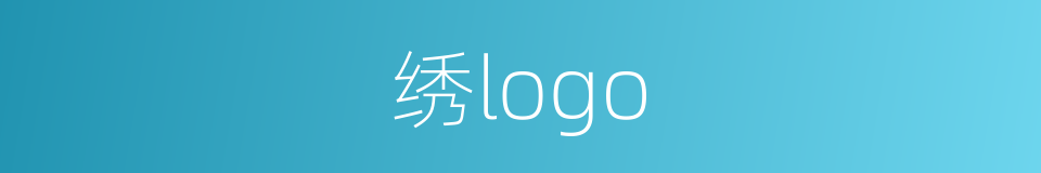 绣logo的同义词