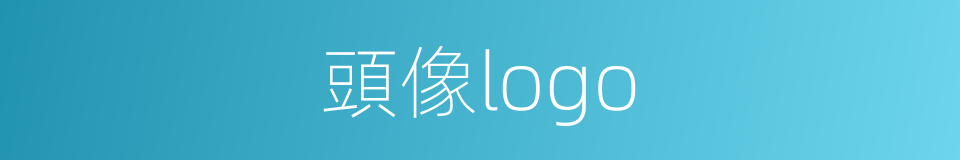 頭像logo的同義詞