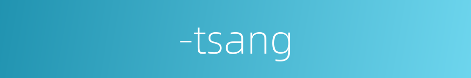 -tsang的同义词