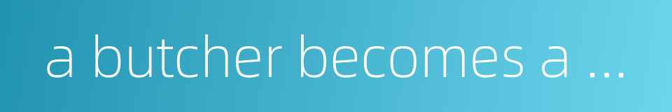 a butcher becomes a buddha the moment he drops his cleaver的同义词