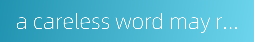 a careless word may reveal much to an attentive listener的同义词