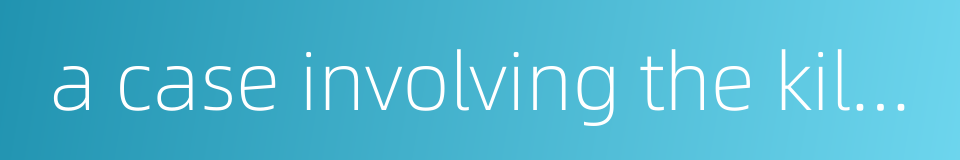 a case involving the killing of a person的同义词