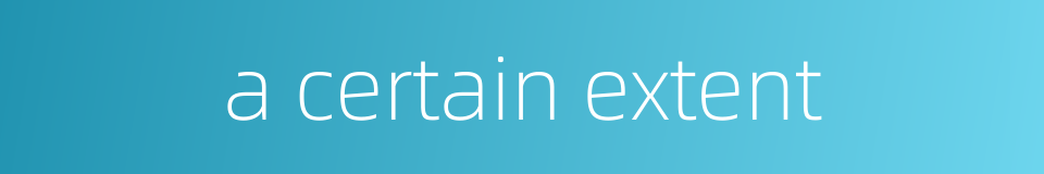 a certain extent的同义词