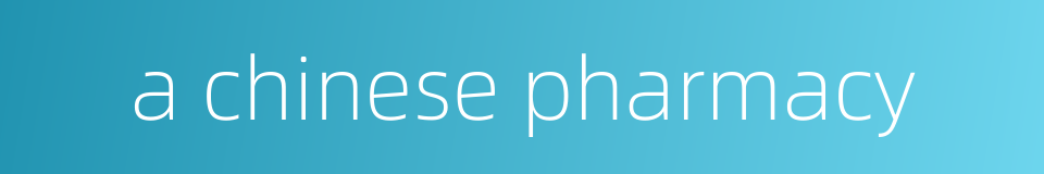 a chinese pharmacy的同义词
