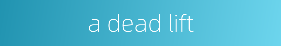 a dead lift的同义词