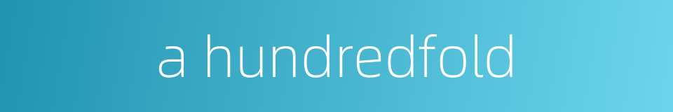 a hundredfold的同义词