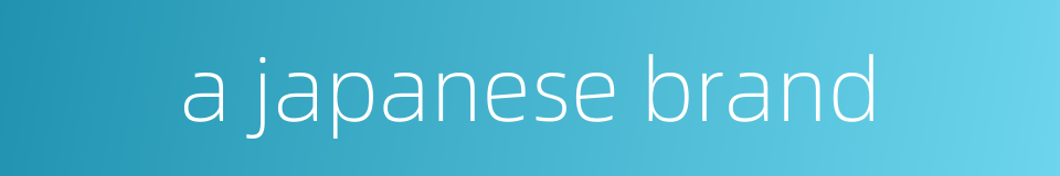 a japanese brand的同义词