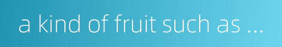a kind of fruit such as apple pear etc的同义词