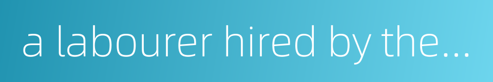 a labourer hired by the month的同义词