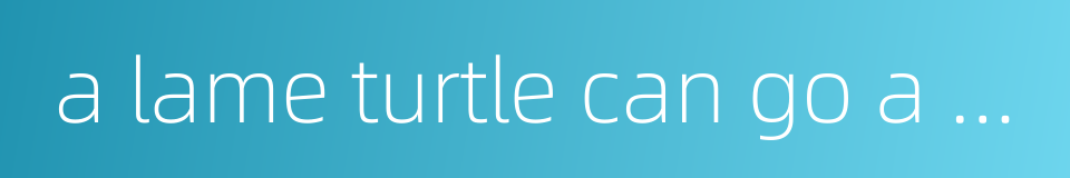 a lame turtle can go a thousand miles by perseverance的同义词