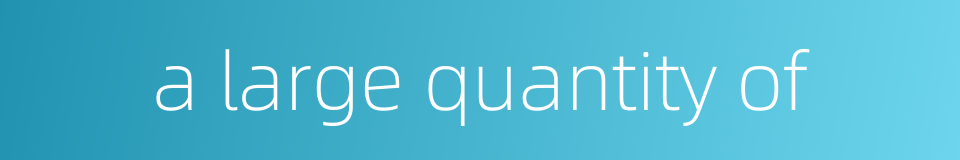 a large quantity of的同义词