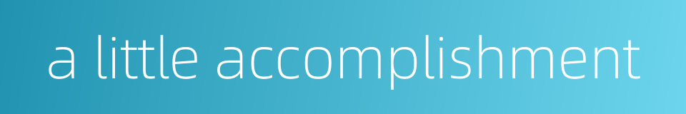a little accomplishment的同义词
