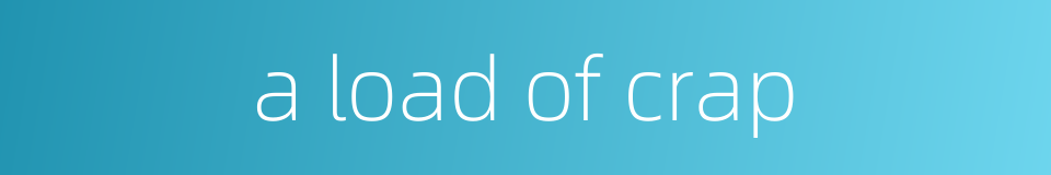a load of crap的同义词