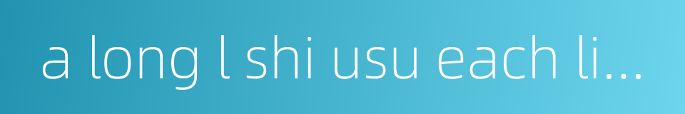 a long l shi usu each line containing five characters的同义词