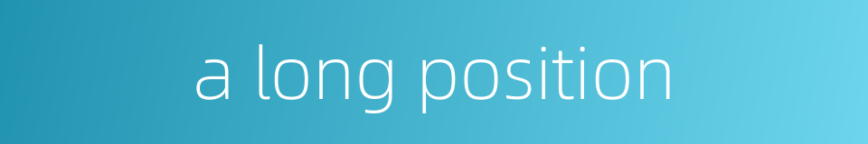 a long position的同义词
