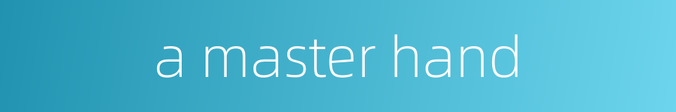 a master hand的同义词