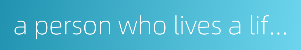 a person who lives a life of self-denial and mortification的同义词
