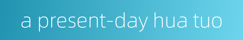 a present-day hua tuo的同义词