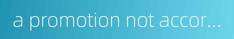 a promotion not according to precedence的同义词