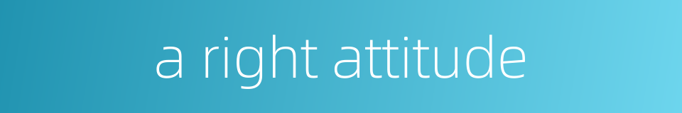 a right attitude的同义词