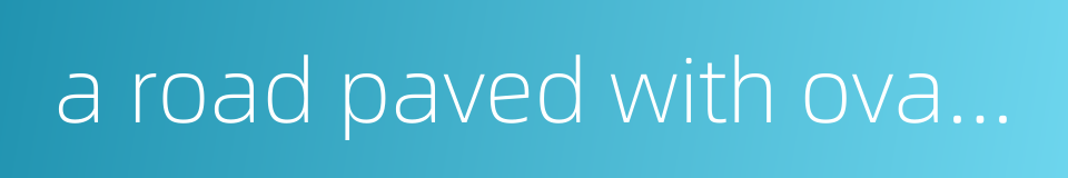 a road paved with oval stones的同义词