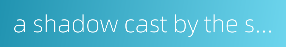 a shadow cast by the sun的同义词