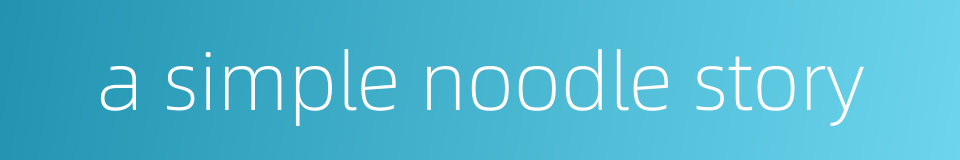 a simple noodle story的同义词