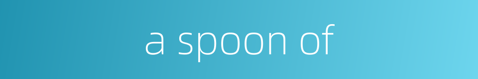 a spoon of的同义词