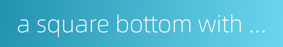 a square bottom with a round cover - incompatible的同义词