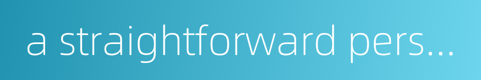 a straightforward person does not resort to insinuations的同义词