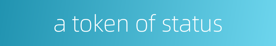 a token of status的同义词
