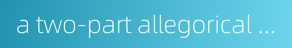a two-part allegorical saying的同义词