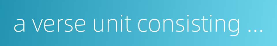 a verse unit consisting of two rhymed的同义词