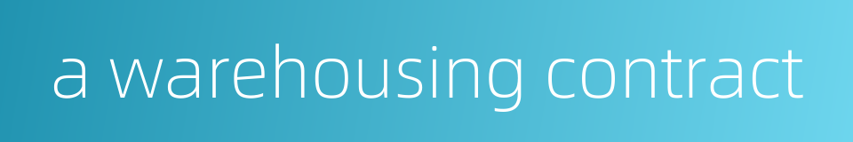 a warehousing contract的同义词