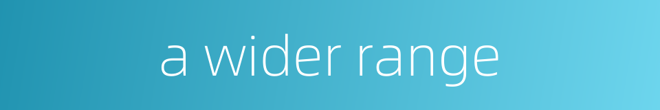 a wider range的同义词