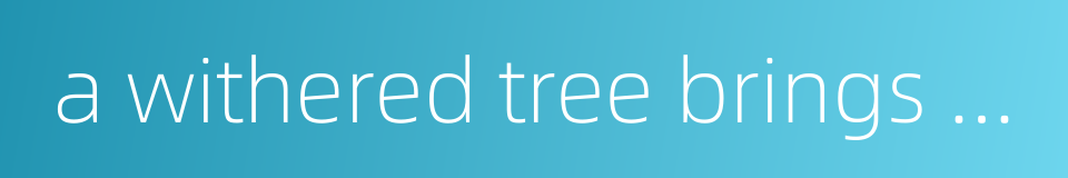 a withered tree brings forth flowers - rejuvenation的同义词