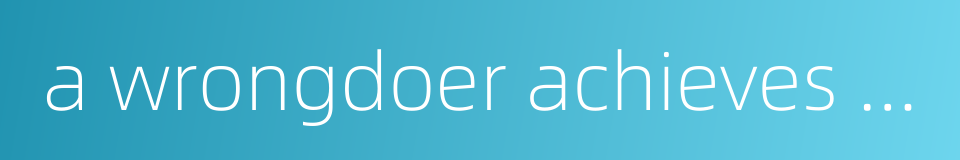 a wrongdoer achieves salvation as soon as he gives up evil的同义词