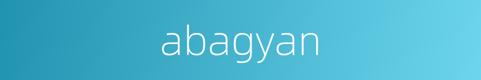 abagyan的同义词