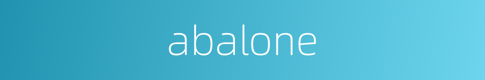 abalone的同义词
