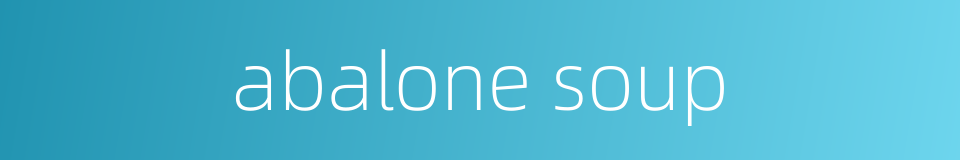 abalone soup的同义词