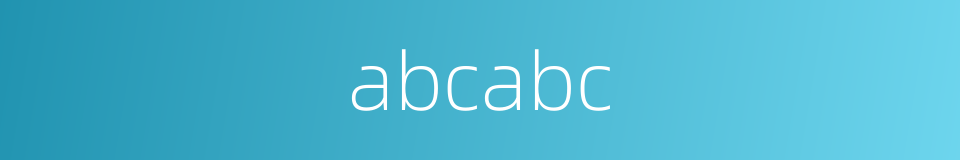 abcabc的同义词