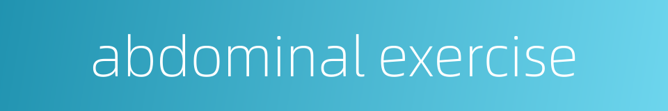 abdominal exercise的同义词