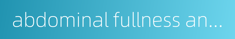 abdominal fullness and distention的同义词