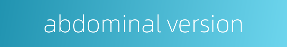 abdominal version的同义词