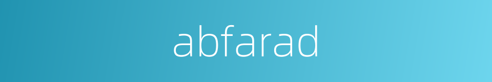 abfarad的同义词