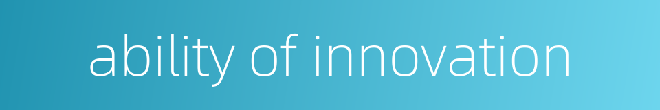 ability of innovation的同义词