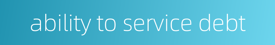 ability to service debt的同义词